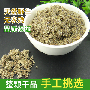 陕西野生茵陈新货整颗挑选白蒿嫩芽野菜应季晒干中药材三月绵茵陈