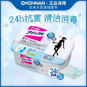 【清仓99任选3件】 日本 KAO 花王 厕所清洁消毒 湿纸巾 10片装