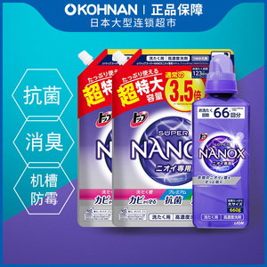 狮王Top Super Nanox高浓度抗菌消臭洗衣液660g+替換1230g*2 保税