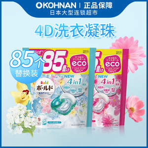 百亿补贴 宝洁 P&G BOLD 4D洗衣凝珠 替換装 超大量85个 花香可选