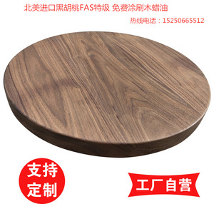原木板材黑胡桃木料木方定制圆餐桌实木圆形台面圆桌转盘小茶几
