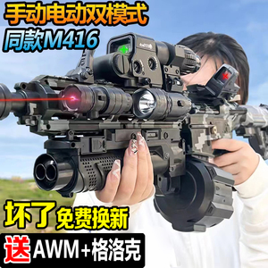 玩具枪M416手自一体水晶电动连发儿童男孩泡大专用突击步抢软弹枪