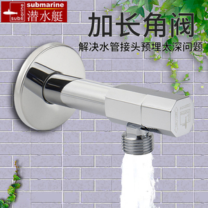 潜水艇角阀加长款热水器开关阀门马桶一进二出入墙加长型三角阀