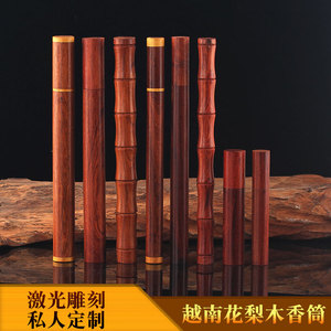 越南花梨木香桶木质家用沉香卧香筒红木香盒实木檀香线香管装香的
