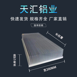 散热片铝散热器铝型材宽200毫米高61毫米显卡功放芯片模块铝合金