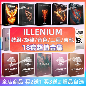 Future Bass 采样包 ILLENIUM音源 吉他 鼓组 Serum音色 FL工程