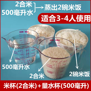 煮大米饭水与米的比例各放多少蒸米饭配比计量杯刻度量水杯量米杯
