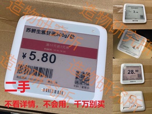 4.2寸电子价签货架标签墨水屏han show