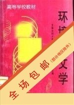 环境水文学_梁瑞驹主编 书籍北京:中国水利水电9