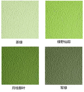 绿色系弹性拉毛质感漆毛躁凹凸不平艺术复古涂料内外墙防水肌理漆