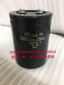 进口日立 250V10000UF变频器滤波器10000MFD200VDC滤波线切割电容