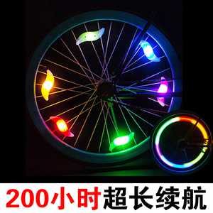 儿童自行车灯夜间七彩风火轮平衡车骑行装饰夜光辐条灯地车圈闪灯