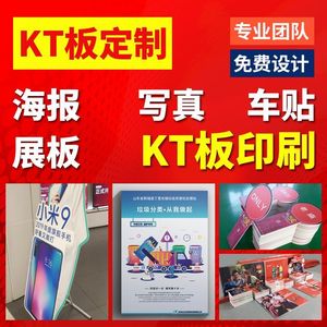 定制广告KT板写真海报宣传PVC板展示广告设计制度文化背景墙重庆