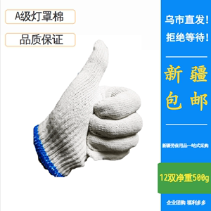 新疆畅销包邮 500克中厚款司机干活白色劳保棉线手套适用工厂工地