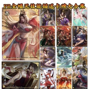 三国杀PR全幅无技能描述卡牌三服女武将皮肤系列同人异画系列合集