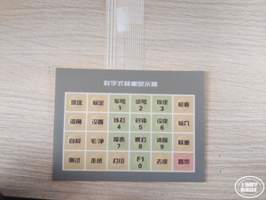 上海耀华XK3190-DS10-DS8-DS3显示器数字仪表按键板配件按键面贴