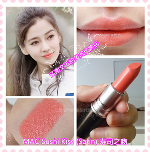 美国MAC Sushi Kiss 823#寿司之吻三文鱼色 奶油珊瑚橘色口红唇膏