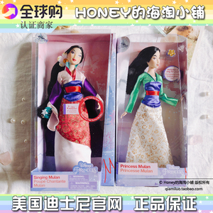 美国Disney迪士尼经典娃娃玩具花木兰人偶过家家礼物mulan