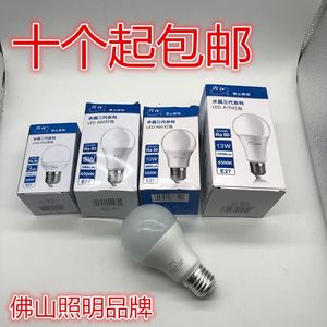 佛山照明汾江led灯泡e27螺口3W5瓦12w家用节能球泡灯室内照明光源