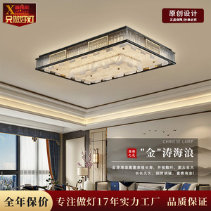 新中式客厅卧室书房全铜云石吸顶灯禅意中国风方形LED大号吸顶灯