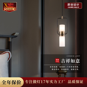 新中式客厅背景墙全铜单头小吊灯中国风卧室床头餐厅茶室长线吊灯