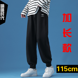 冬季加长版纯棉运动裤男115cm 高个子加绒宽松收口卫裤110特长120