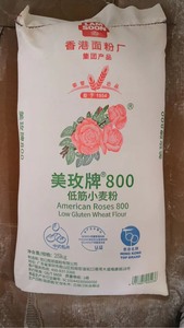 美玫牌800低筋小麦粉 月饼用低筋面粉 香港美玫低筋面粉 50斤