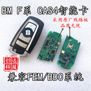 S适用于原厂宝马F系大卡CAS4智能卡新3系5系7系FEM/BDC钥匙遥控器