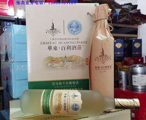 华东百利酒庄 莎当妮（上合选用）干白葡萄酒