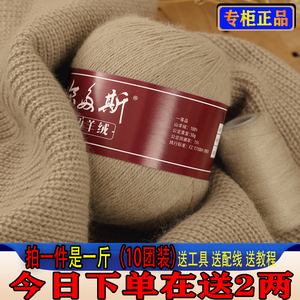 羊绒线中粗正品山羊绒毛线团手编织100%羊绒貂绒围巾线工厂直销
