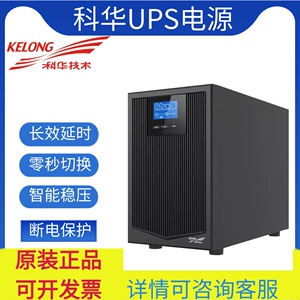 科华UPS不间断电源YTR1101L/1102L/1103L/1106L长机稳压外接电池