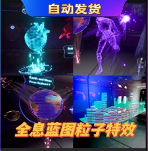 UE5虚幻5 Hologram FX with Blueprint 全息投影粒子特效带蓝图