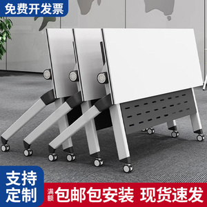 折叠培训桌辅导班课桌椅长条会议桌椅组合带轮可移动办公拼接桌子