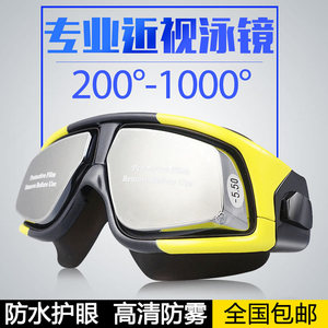 美国VR品牌大框近视泳镜防雾防水高清女远视带度数游泳眼镜1000度