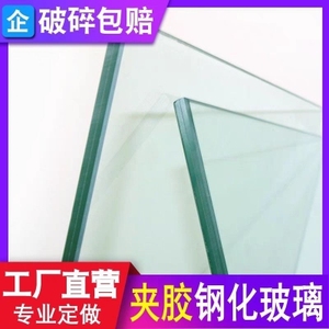 雨棚家用窗户楼梯夹胶玻璃钢化防爆镀膜隔音中空双层钢化玻璃定制