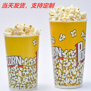 一次性爆米花桶全套打包袋商场电影院专用爆米花纸杯32盎司特价