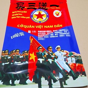 越南原装正品五星军贴高品质膏贴白虎膏边境发货品质保证