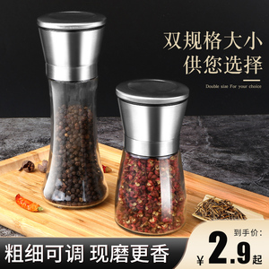 日式胡椒研磨器厨房家用304不锈钢手动现磨海盐粒黑胡椒粉研磨瓶