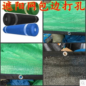 遮阳网包边打孔打扣6针加密加厚 黑色绿色蓝色遮阴网防晒网隔热网