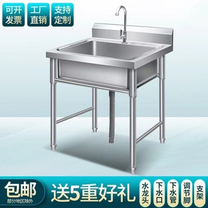 商用不锈钢水池水槽厨房单双水池带支架洗菜盆消毒洗碗池饭店家用