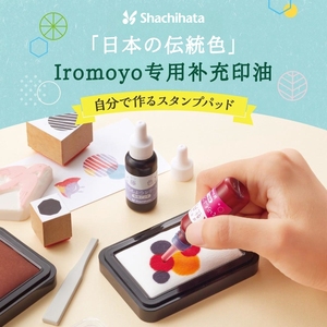 日本Shachihata旗牌39色手账空白印台墨水补充液DIY油性颜料印油