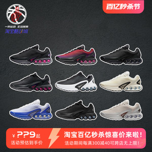 正品耐克Nike Air Max Dn黑紫红缓震休闲运动鞋男女子DV3337-008