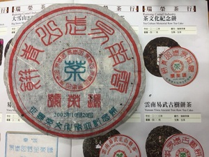 02年云南易武青饼茶文化纪念普洱生茶瑞荣号媲美99易昌号生津饱满