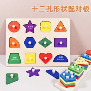 蒙氏几何形状套柱配对积木儿童早教益智手抓板拼装1-3岁宝宝玩具