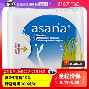 【自营】Asana/阿莎娜净味系列护垫155mm*22片超薄棉柔亲肤进口