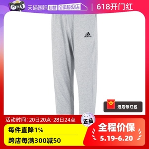 【自营】Adidas阿迪达斯运动裤男训练长裤灰色裤子GK9258休闲针织