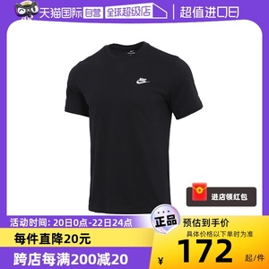 【自营】Nike耐克短袖男基础款运动半袖休闲棉T恤AR4999-013商场