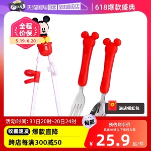 【自营】迪士尼儿童筷子训练筷宝宝餐具勺叉套装练习筷硅胶学习筷