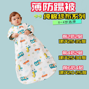 春夏天薄款前6后4层纯棉纱布防踢被子2-5个月婴儿童1-3岁宝宝睡袋