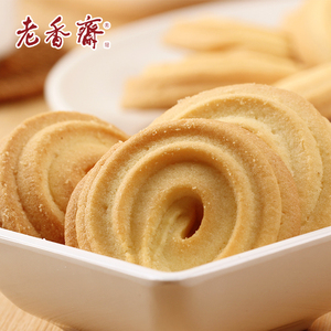 老香斋白脱曲奇上海特产曲奇饼干烘焙老式酥脆传统糕点零食小吃